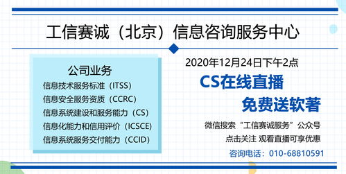 关于原系统集成与CS信息系统建设和服务能力评估的未知领域