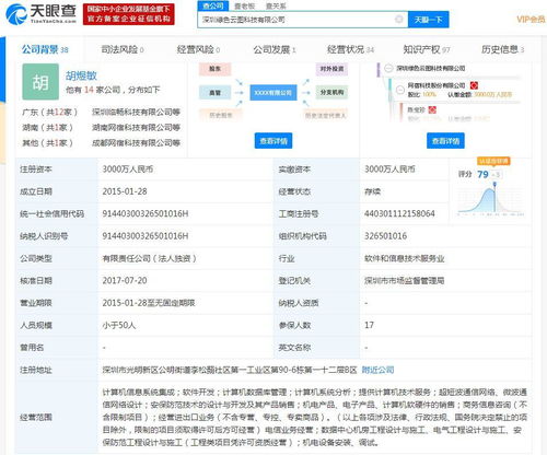 网宿科技子公司荣获高新技术企业认证，信息系统集成服务再上新台阶